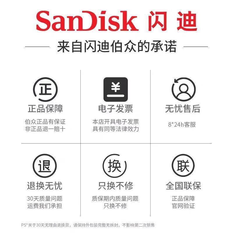 闪迪U盘高速USB3.0U盘金属U盘32G