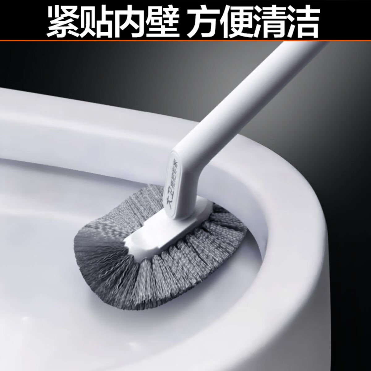 大卫马桶刷无死角家用壁挂厕所卫生间蹲坑长柄刷器H5+挂钩Y6组合装高清大图