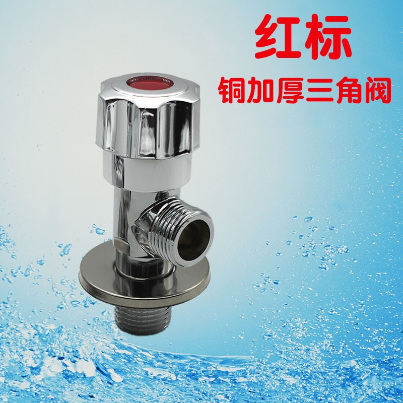 三角阀手逗厨房水龙头阀门马桶角阀台盆面盆冷热水进水阀上水阀【价格