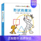 形状的魔法 [正版]精装硬壳 动物数字/蒲蒲兰绘本馆 幼少儿认知早教启蒙图画书 亲子共读绘本故事卡通书 0-2-3-6岁