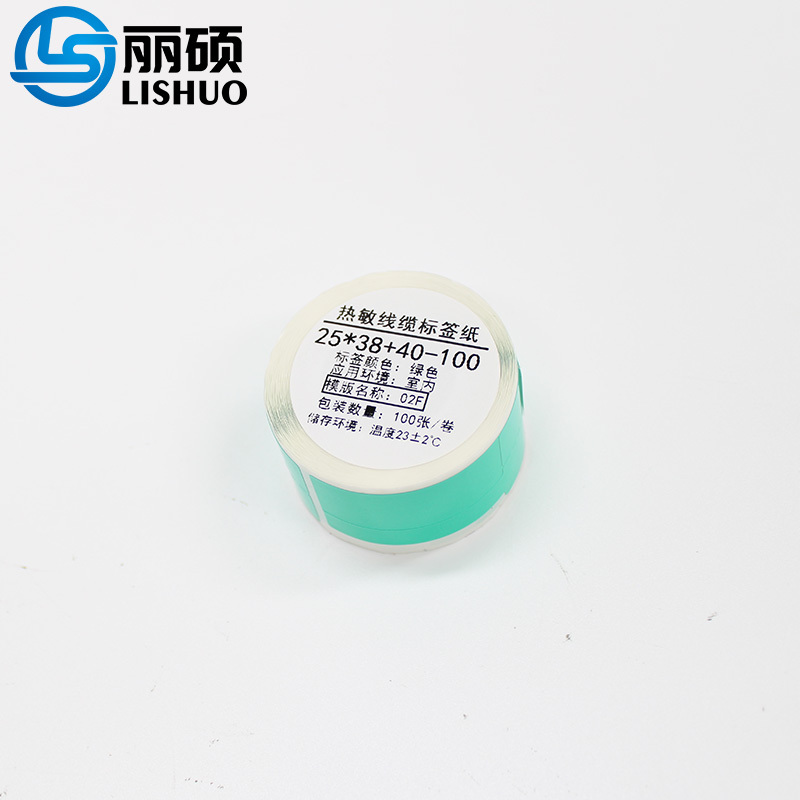 丽硕 热敏线缆标签纸 25*38+40-100(绿色) 卷
