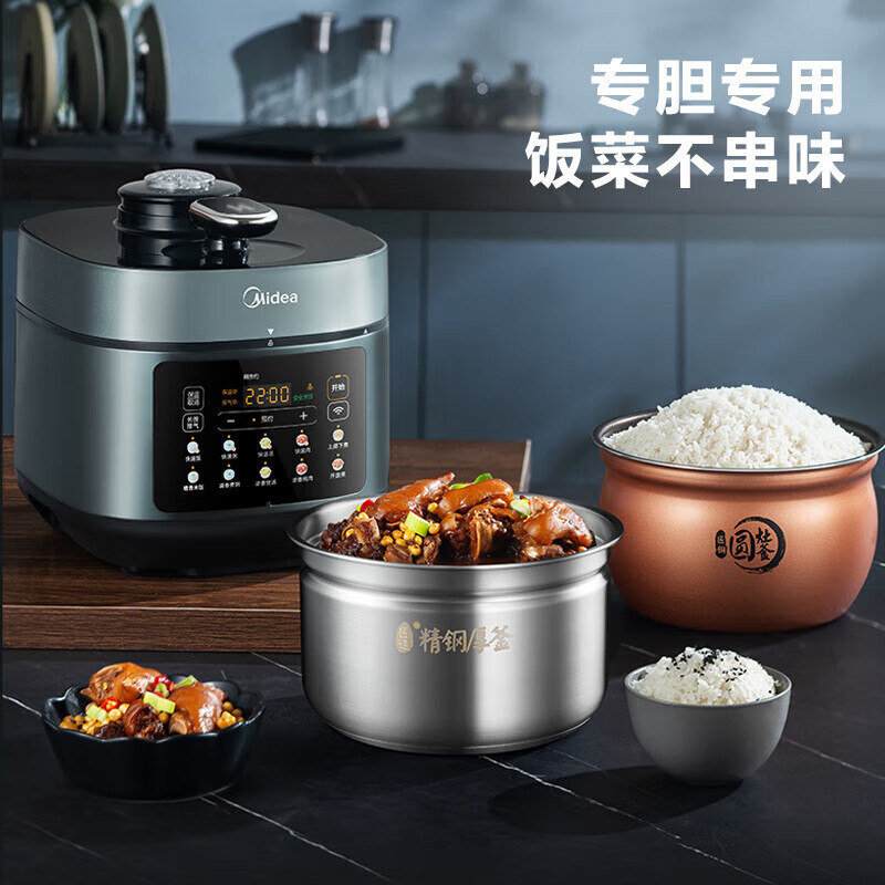 美的(Midea)浓香系列 WIFI智控电压力锅5L家用精钢厚胆自动排气上蒸下煮高压锅MY-C552N(3-6人食用)