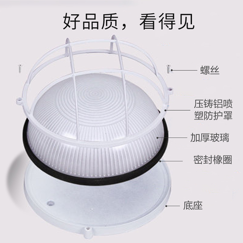 LED防潮灯防水防爆灯吸顶灯罩壁灯卫生间阳台仓库厂房户外三防灯