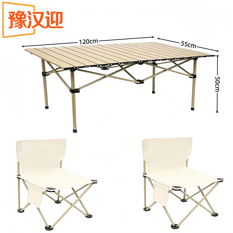 豫汉迎露营桌高清大图