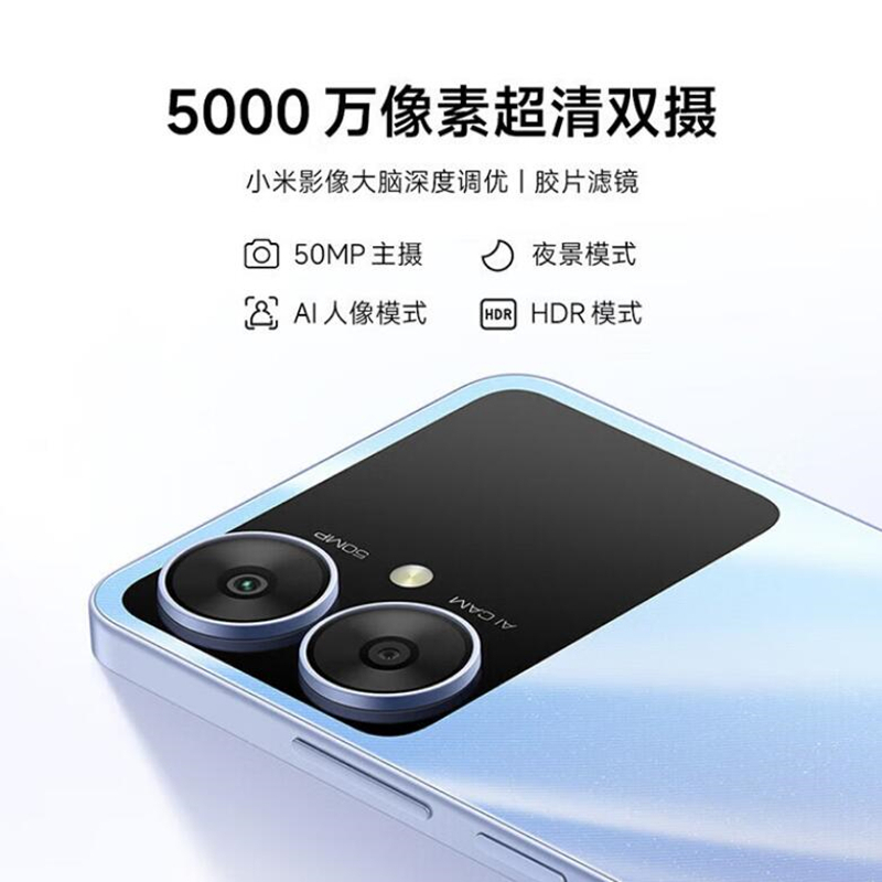 小米Redmi 13R 星岩黑 6GB+128GB 天玑6100+ 性能5G芯 5000万超清影像 5000mAh长续航 智能手机 红米13R