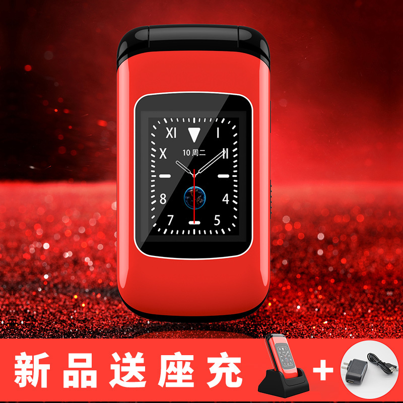 关爱心A9翻盖老人机移动版大字体大声音大屏幕超长待机电池大容量老年手机一键拨号男女学生专用高中生官方旗舰正品