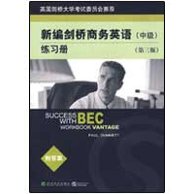 【M】新编剑桥商务英语练习册(中级)(第三版)-9787505879058