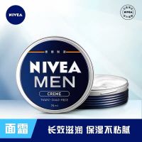 nivea妮维雅旗舰店 德国进口男士面霜保湿补水清爽不油腻润肤乳75ml护肤品