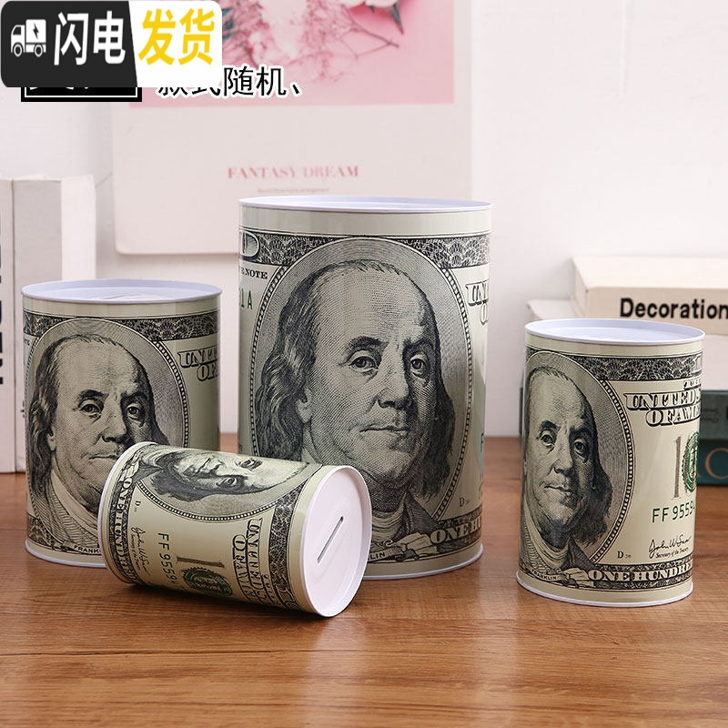 三维工匠创意超大号存钱罐大容量储蓄罐只进不出硬币纸币两用储钱罐不可取 小号（美元版）不可取