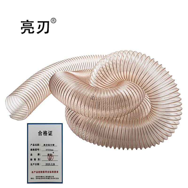 亮刃 真空吸污管 XY50mm高清大图