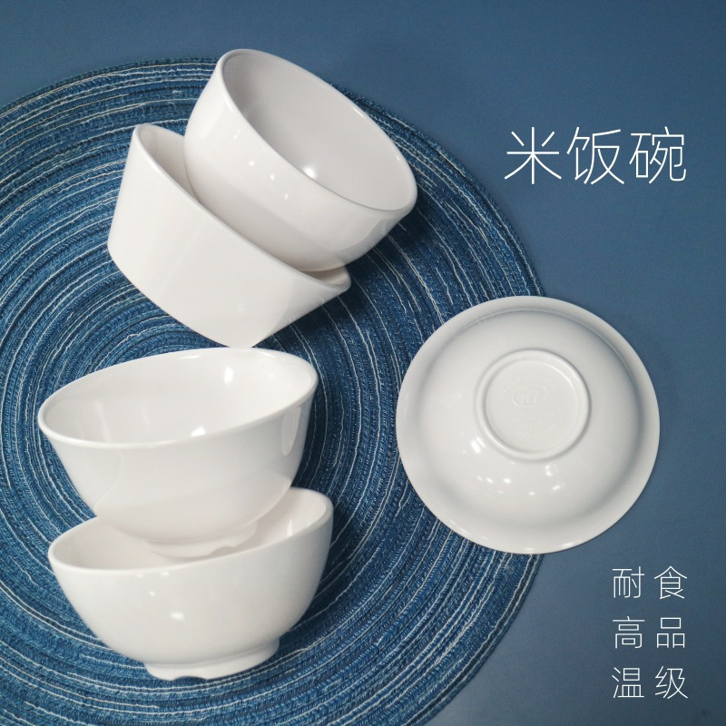 顺心优 耐高温白色纯密胺碗 斜纹碗5寸直径13cm/个高清大图