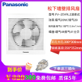 松下(Panasonic)排风扇玻璃墙用扇FV-20VWL2 FV-25VRL2壁用进排式方孔30*30