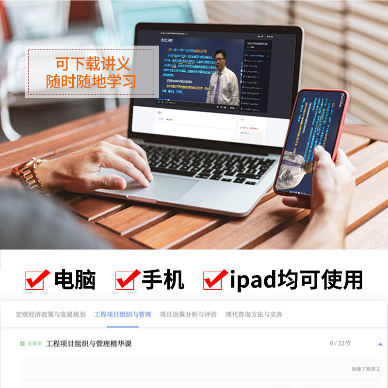 [正版]环球备考2023全国咨询工程师投资职业资格考试用书现代咨询方法实务分析与评价组织与管理政策与发展规划历年真题押高清大图