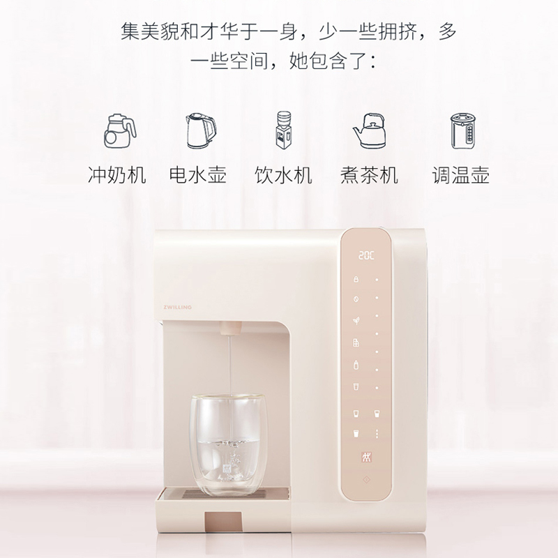 德国双立人虾粉色即热调温饮水吧智能调温饮水机家用