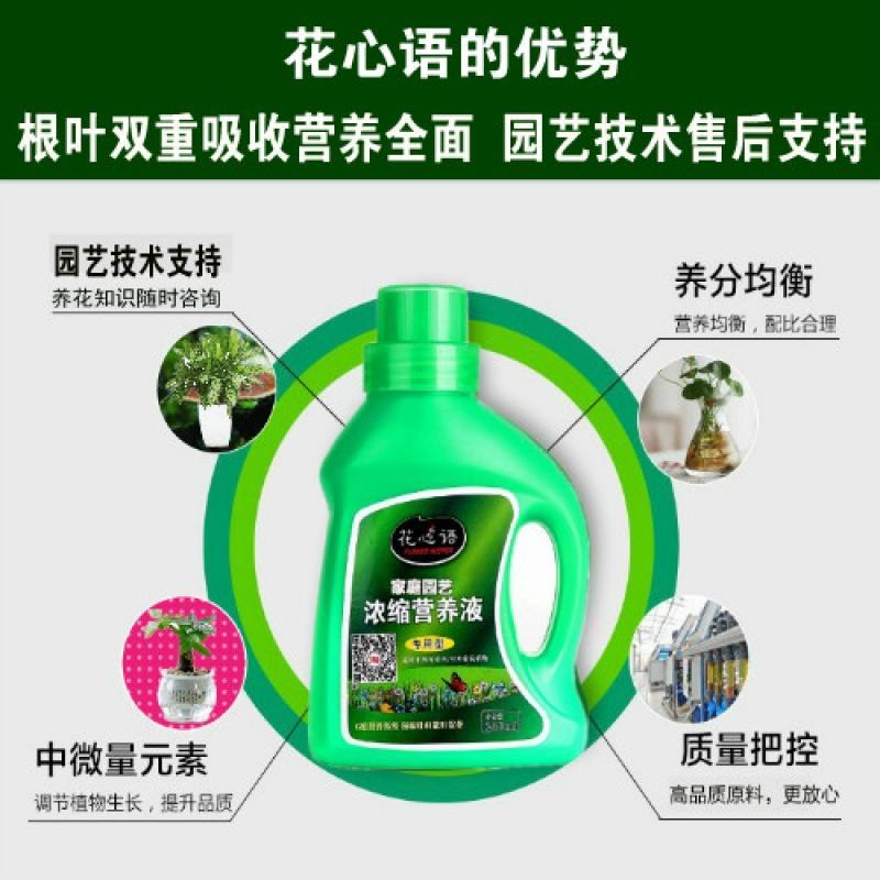 营养液土水培花卉盆栽叶面肥料水仙绿萝文竹所有植物通用型