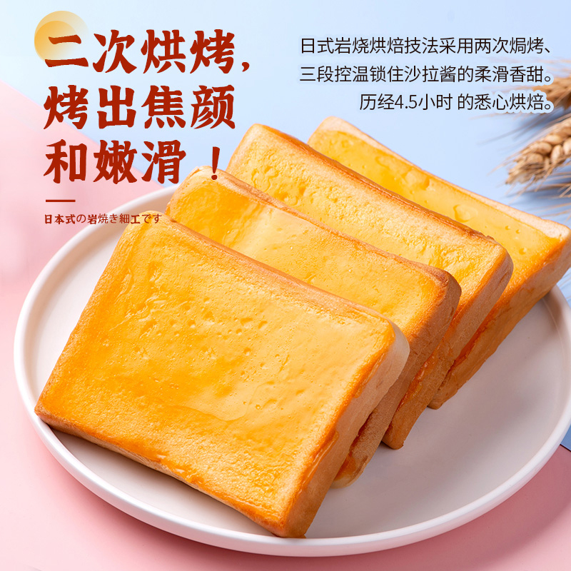 壹得利岩烧吐司面包蓝莓味草莓味营养早餐休闲食品