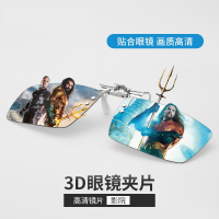 魅扣3D儿童眼镜夹片电影院imax3d不闪式激光巨幕影厅户外眼镜