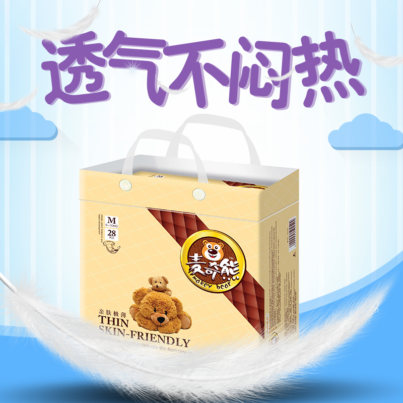 麦奇熊MAKEY BEAR 亲肤小包装纸尿裤S32片/包3kg-6kg