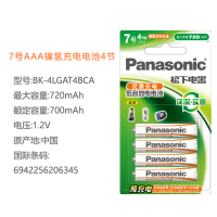 松下7号充电电池套餐BK-4LGAT4BCA 1000次循环充电 720毫安 4节装 1.2V带充电器