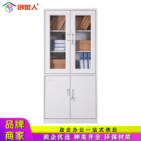 创世人 办公家具大器械文件柜铁皮柜档案柜资料柜文件柜办公柜收纳柜整理柜
