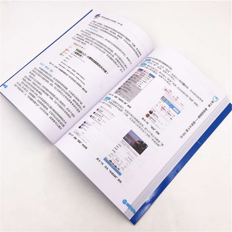 醉染图书从零开始学公众号运营推广(第2版)9787302528005高清大图