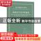 正版 德奥近代艺术歌曲集:周文楠编译作品集:the compile works o