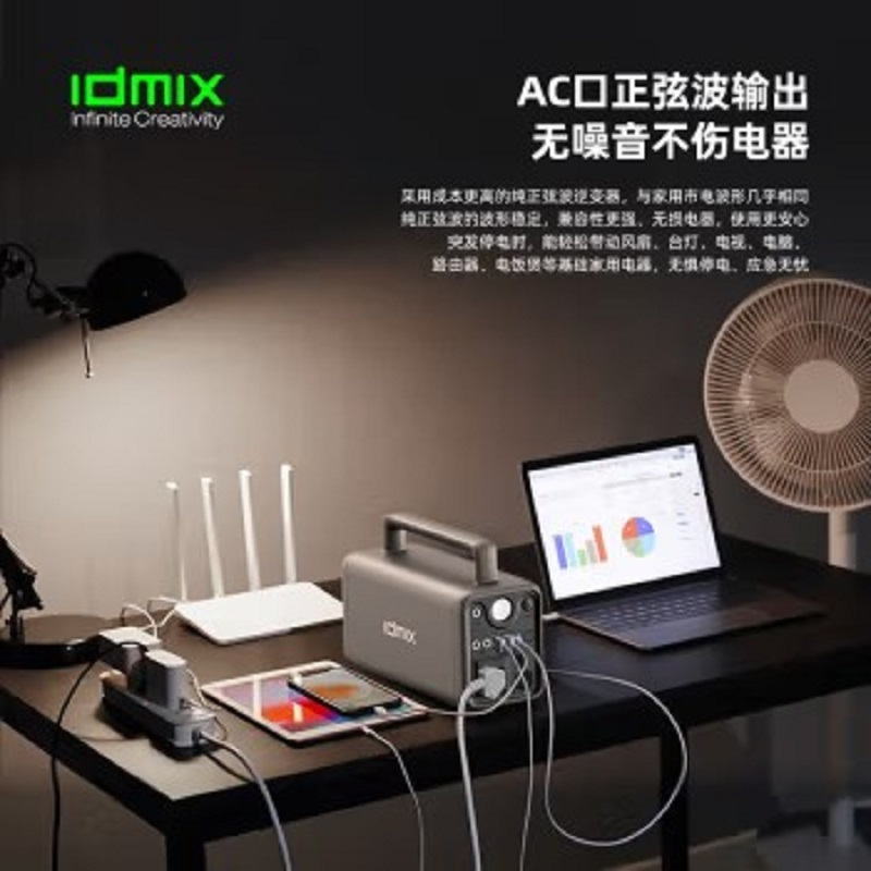 idmix 户外储能电源HN400W灰色高清大图