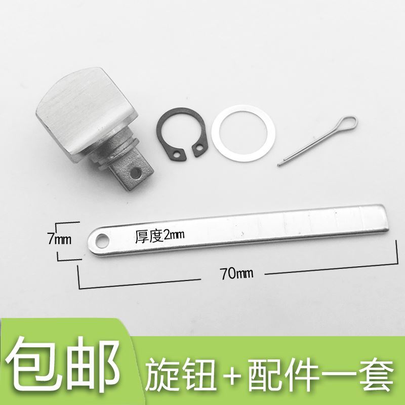 旋钮一个 &gt;55mm 通用型 不带钥匙 门锁304家用通用型反锁旋钮指纹锁配件保险旋钮不锈钢锁具12mm孔