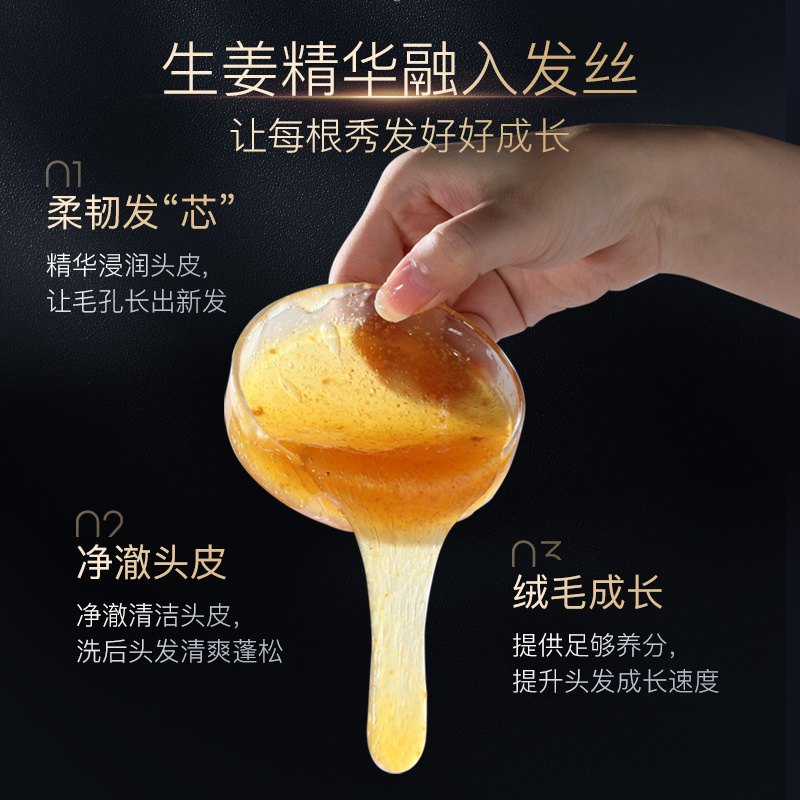 博滴 生姜洗发水 330ml