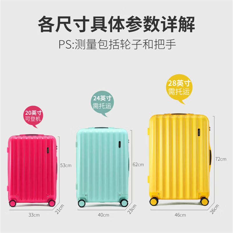 途帮 24寸拉杆箱 226 黄色