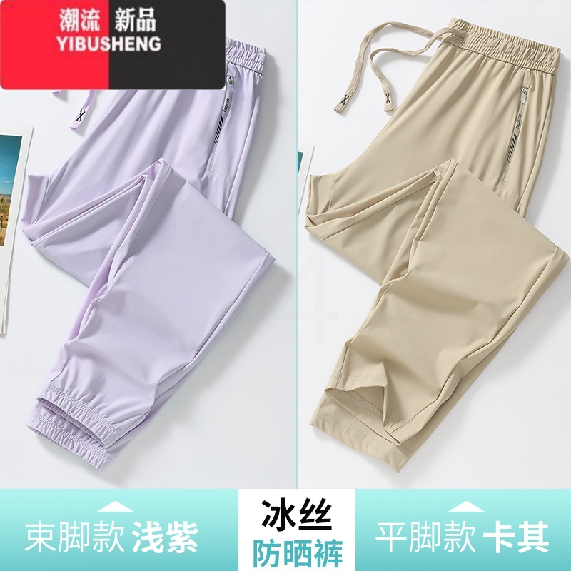 YIBUSHENG天裤子女小个子轻薄款冰丝休闲裤季跑步速干运动长裤高清大图