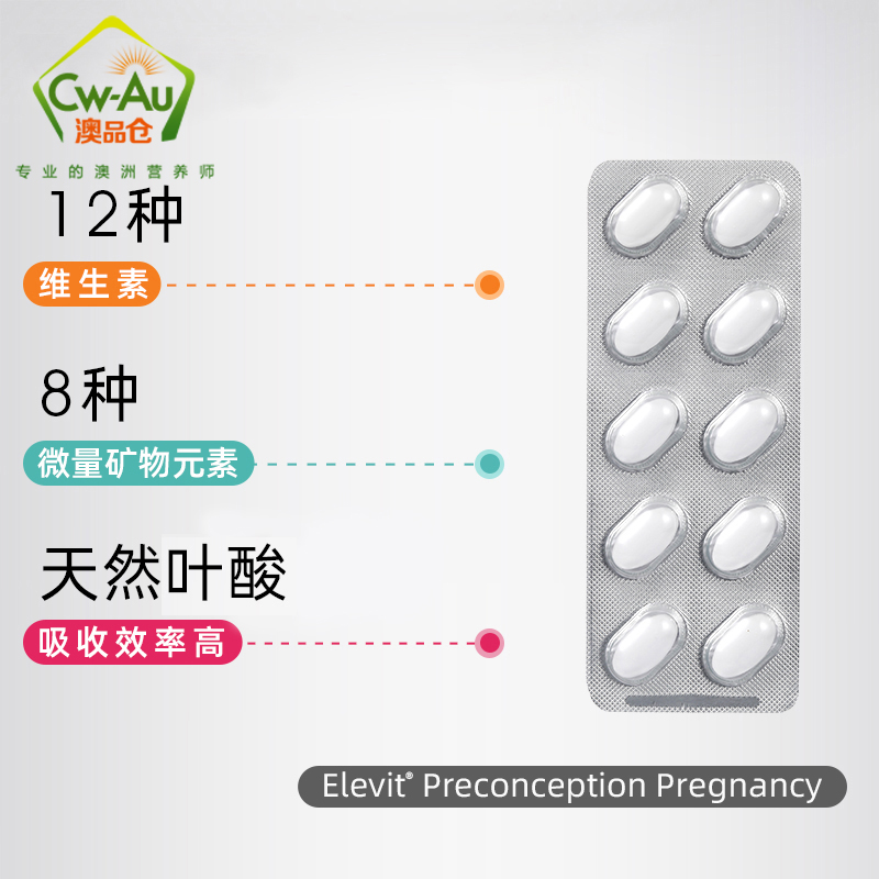 澳洲 Elevit 爱乐维 女士 复合维生素 叶酸 100粒 1盒装 片剂 备孕怀孕孕期哺乳期营养素高清大图