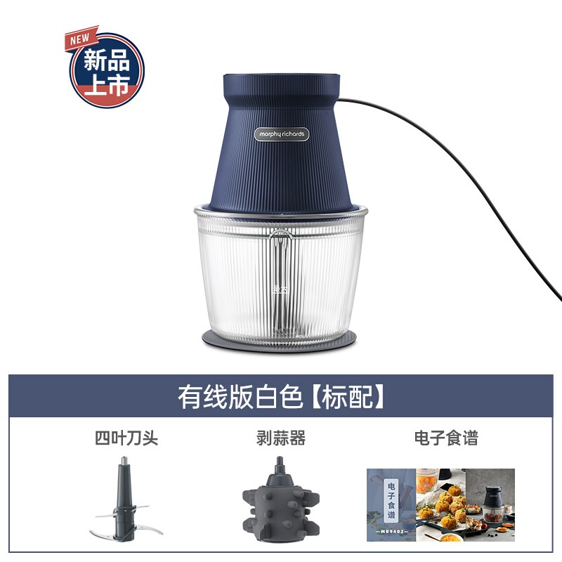 摩飞电器(Morphyrichards) 绞肉机家用婴儿辅食机电动小型料理机多功能绞馅打蒜器搅肉机 MR9402A高清大图