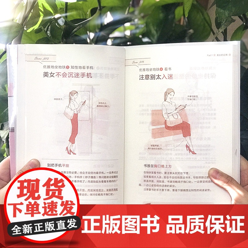 优雅从姿势开始高清大图