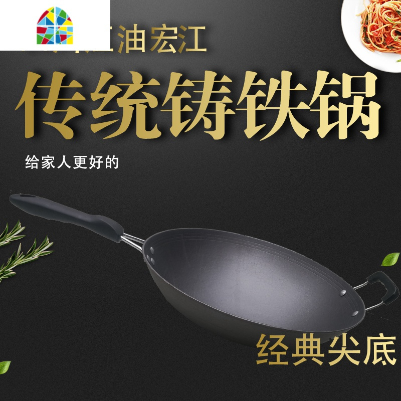 封后圆底老铁锅燃气灶生铁锅无涂层熟铁锅炒锅生铁锅四川铁锅 FENGH 36cm单把免开锅(适用1-2人)适合1-2人用量