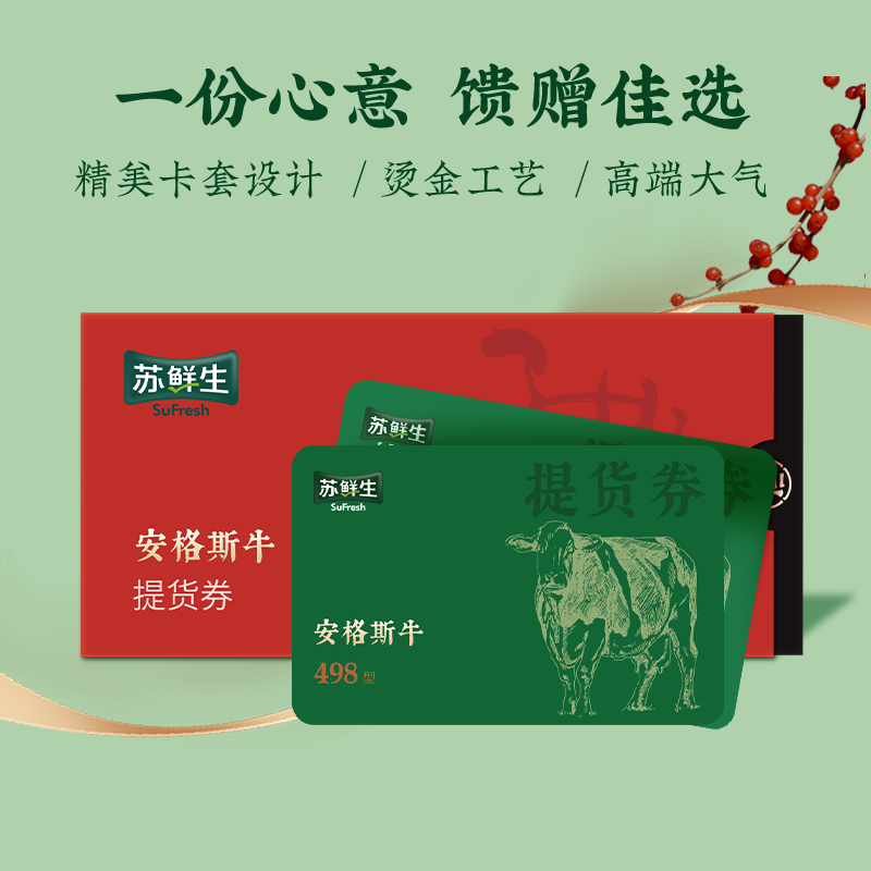 苏鲜生牛排提货券西冷眼肉牛排礼盒兑换券牛排礼品卡送酱料（西冷牛排250g*4片+眼肉牛排250g*4片）高清大图