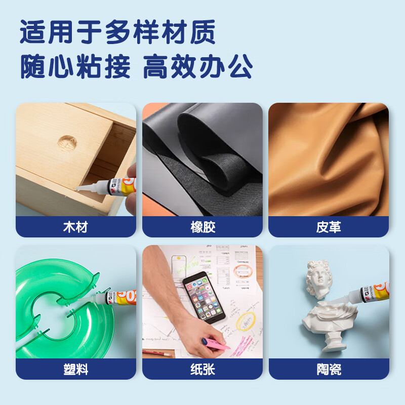 晨光 M&G 强力胶 AWG97026 3g 8支/盒 1盒高清大图