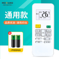 omt适用美的空调遥控器原装万能通用省电星冷静星冷俊星rn51fr51dkfr