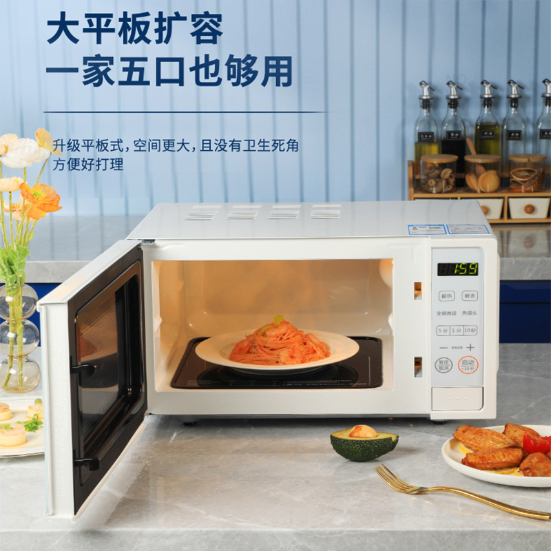 格兰仕微波炉变频一级能效家用20升平板加热800W微蒸煮多功能一体按键操作小型复古便捷解冻DGR