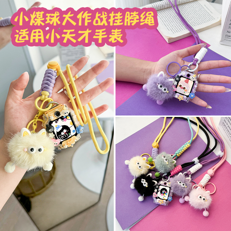 适用小天才电话手表表带Z10/Z9可爱挂脖Z11新款Z8Z7S保护套3139B高清大图