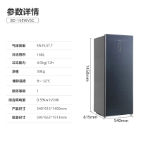 星星(XINGX)168升冷柜冰箱风冷无霜家用超薄电冰箱 立式冷冻柜 电脑温控保鲜柜 BD-168WV5C