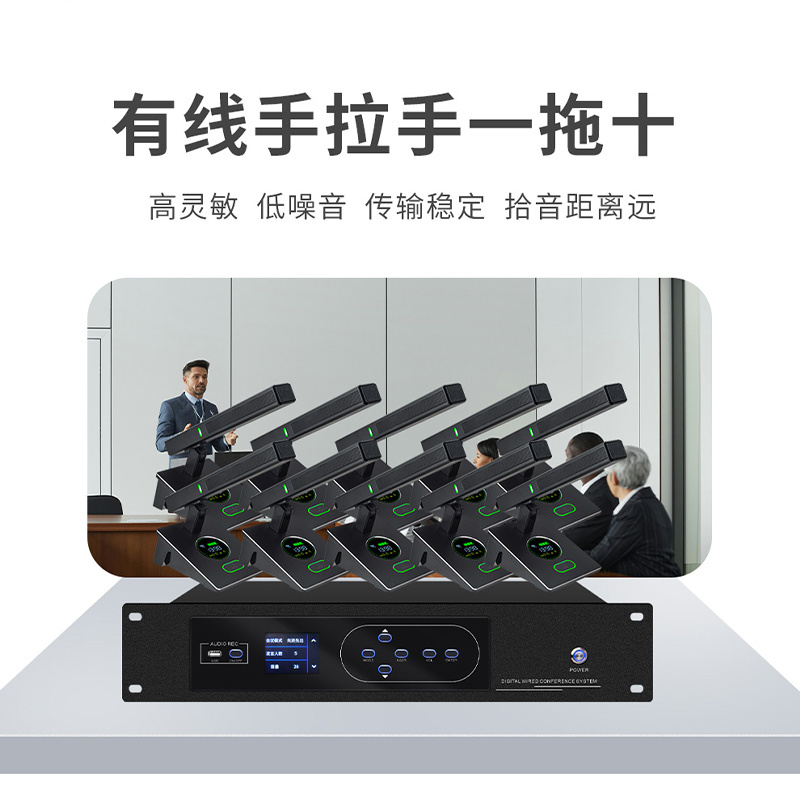 润普Runpu 会议音频扩声系统解决方案(有线手拉手麦克风套装+音响+调音台+音频处理器)RP-YXKSD850高清大图