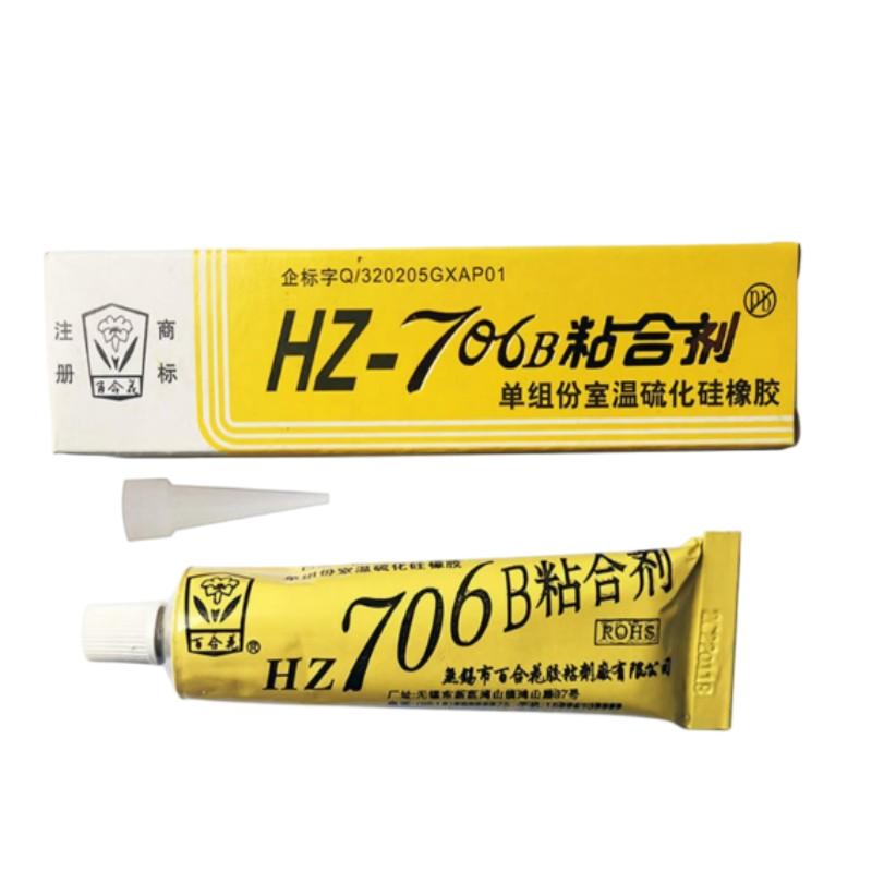 南固 粘合剂 型号:706B 单位:支