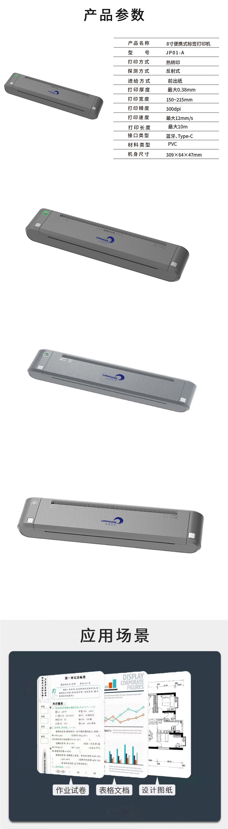 联翰(LENHANG)LP-01A 315*67*44mm 8寸便携式打印机(计价单位:台)灰色高清大图