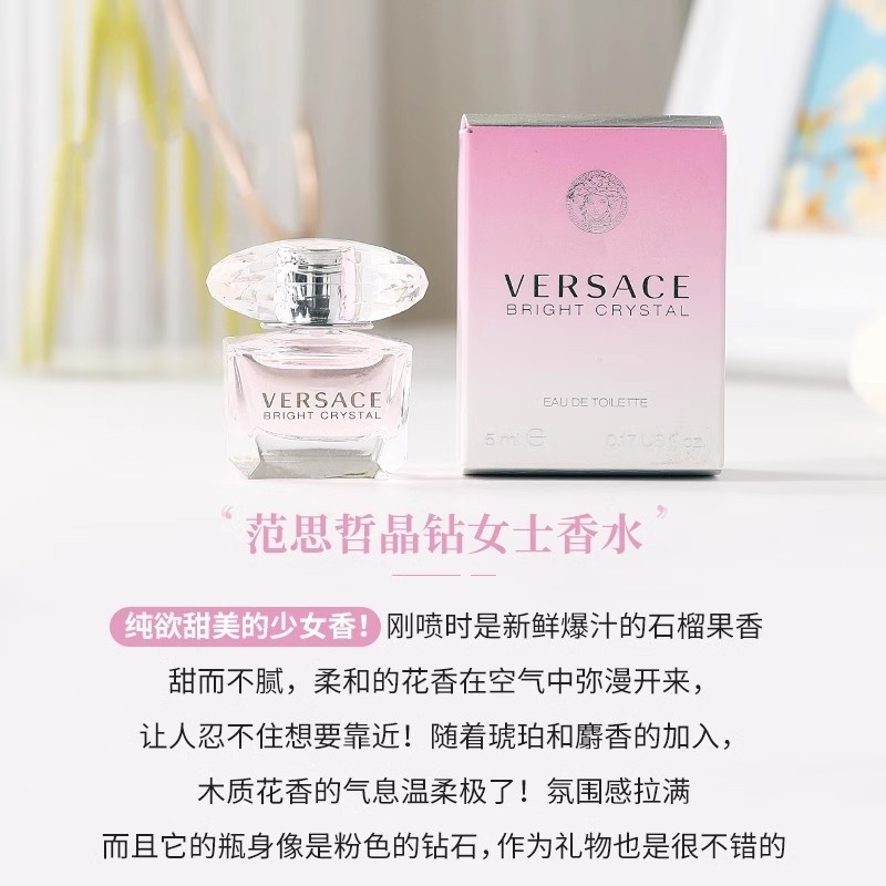 [香港直邮]范思哲香恋水晶粉钻 女士淡香水5ml