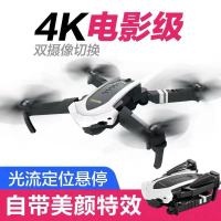 星域传奇 光流定点双摄像头1600W像素 折叠无人机可充电航拍四轴飞行器儿童玩具无线遥控飞机