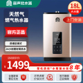 容声燃气热水器JSQ34-18 JL5