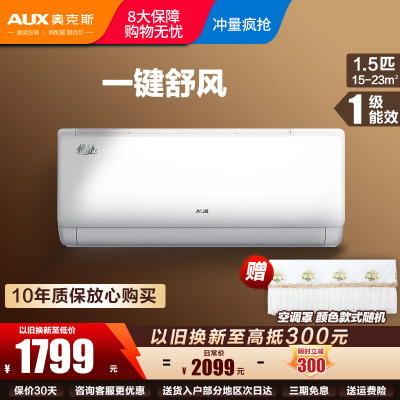 奥克斯空调KFR-35GW/BpR3AQF19(B1)