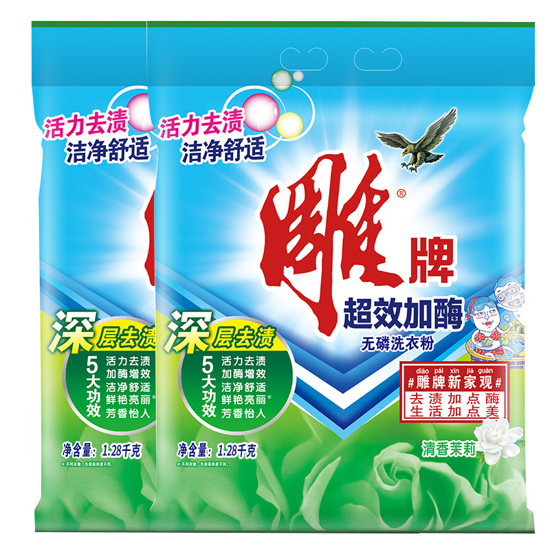 超效加酶无磷雕牌洗衣粉 活力去渍 深层洁净 清香茉莉508g
