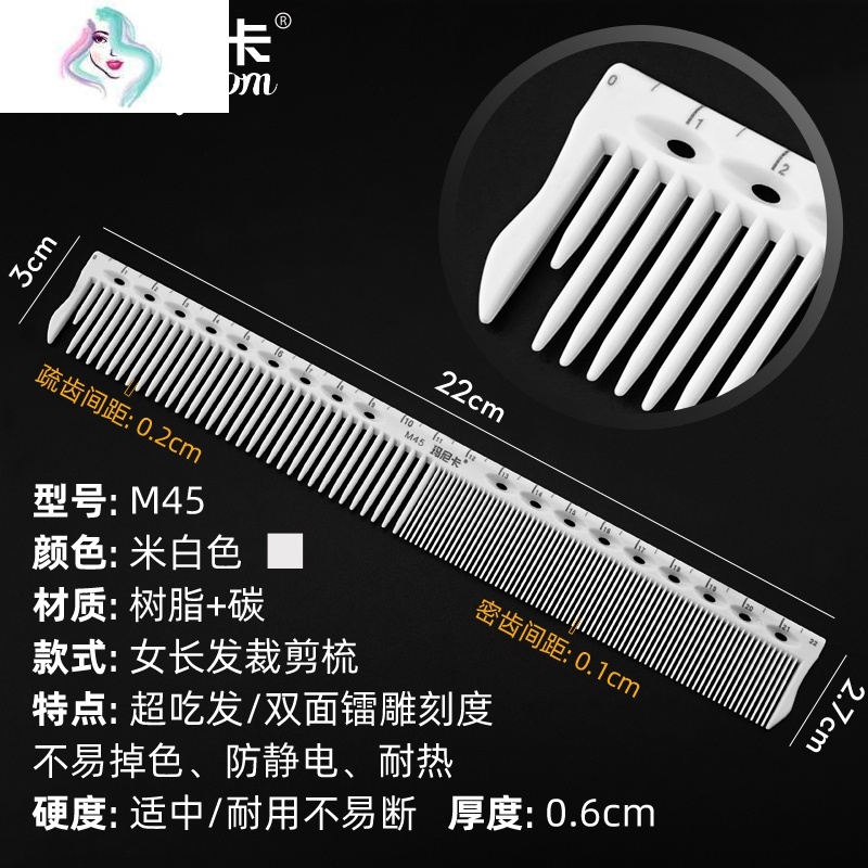 女士剪发梳子发型师专用女发裁剪梳刻度女长发梳剪发梳